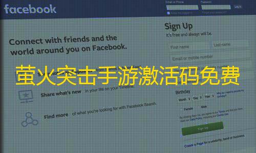 小辉全防7.0科技三角洲萤火突击手游激活码免费 萤火突击官方正式版本下载